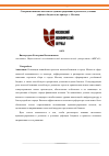 Научная статья на тему 'Совершенствование налогового администрирования в регионах в условиях дефицита бюджета (на примере г. Москвы)'
