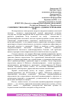 Научная статья на тему 'СОВЕРШЕНСТВОВАНИЕ НАЛОГОВОГО АДМИНИСТРИРОВАНИЯ В РФ'