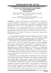 Научная статья на тему 'Совершенствование научно-методического подхода к экономической оценке лесовыращивания'