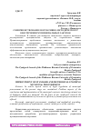 Научная статья на тему 'СОВЕРШЕНСТВОВАНИЕ НОРМАТИВНО-МЕТОДИЧЕСКОГО ОБЕСПЕЧЕНИЯ МУНИЦИПАЛЬНЫХ ЗАКУПОК'