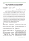 Научная статья на тему 'Совершенствование нормативно-правового и научно-методического обеспечения воспроизводства лесов'