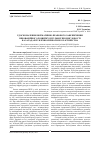 Научная статья на тему 'Совершенствование нормативно-правового обеспечения инновационного развития угольной промышленности на основе публично-частного партнерства'
