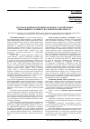 Научная статья на тему 'Совершенствование нормативно-правового обеспечения инновационного развития угольной промышленности'