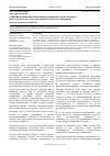 Научная статья на тему 'Совершенствование нормативно-правовой базы Налогового и бухгалтерского учета в коммерческих организацихях'