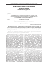 Научная статья на тему 'Совершенствование нормативно-правовой базы обеспечения внутриполитической безопасности Российской Федерации в 2008-2010 гг'