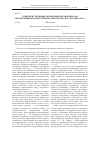 Научная статья на тему 'Совершенствование нормативно-правовой базы обеспечения внутриполитической безопасности в 2008-2010 гг'