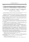 Научная статья на тему 'Совершенствование нормативно-правовой и методической базы эксплуатации воздушных судов иностранного производства в авиапредприятиях российской Федерации'