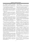 Научная статья на тему 'Совершенствование обеспечения законности при реализации административно-деликтных производств в пенитенциарной системе Российской Федерации'
