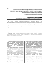 Научная статья на тему 'Совершенствование образовательного пространства для детей с ограниченными возможностями здоровья в Московском регионе'