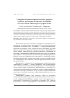 Научная статья на тему 'Совершенствование образовательного процесса в рамках проведения чемпионата Worldskills по компетенции "Инженерная графика CAD"'