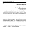 Научная статья на тему 'Совершенствование образовательных программ подготовки будущих инженеров-программистов: опыт крымского инженерно-педагогического университета'