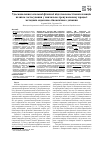 Научная статья на тему 'Совершенствование общей физической подготовленности юных плавцов путем применения в учебно-тренировочном процессе методики эндогенного гипоксического дыхания'