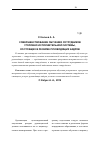 Научная статья на тему 'Совершенствование обучения сотрудников уголовно-исполнительной системы, состоящих в резерве руководящих кадров'