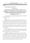 Научная статья на тему 'СОВЕРШЕНСТВОВАНИЕ ОБУЧЕНИЯ СПЕЦИАЛИСТОВ МЕДИЦИНСКОГО ПРОФИЛЯ В СТАВРОПОЛЬСКОМ КРАЕ В ПЕРИОД ПАНДЕМИИ НОВОЙ КОРОНАВИРУСНОЙ ИНФЕКЦИИ COVID-19'