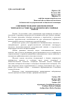 Научная статья на тему 'СОВЕРШЕНСТВОВАНИЕ ОДНОМОМЕНТНОЙ ТИМПАНОПЛАСТИКИ ПОСЛЕ ХРОНИЧЕСКИХ ГНОЙНЫХ ОТИТОВ'