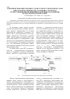 Научная статья на тему 'Совершенствование опорных узлов роторов турбокомпрессоров двигателей на химических топливных элементах путем совмещения подшипников качения и скольжения по последовательной схеме'