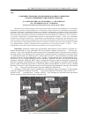 Научная статья на тему 'Совершенствование организации дорожного движения в зоне размещения социальных объектов'