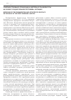 Научная статья на тему 'Совершенствование организации и деятельности адвокатуры на основе государственной программы «Юстиция»'