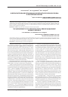 Научная статья на тему 'Совершенствование организации колопроктологической службы в республике Бурятия'