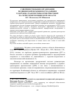 Научная статья на тему 'Совершенствование организации медицинской помощи пострадавшим в дорожно-транспортных происшествиях на территории Челябинской области'