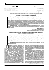 Научная статья на тему 'СОВЕРШЕНСТВОВАНИЕ ОРГАНИЗАЦИИ МУНИЦИПАЛЬНОЙ СЛУЖБЫ В РОССИЙСКОЙ ФЕДЕРАЦИИ'