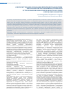 Научная статья на тему 'Совершенствование организации первичной профилактики онкологических заболеваний на уровне ПМСП путём повышения информированности населения и передачи полномочий'