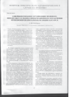Научная статья на тему 'Совершенствование организации правового, финансового и медико-информационного обеспечения функционирования клиник медицинского вуза'