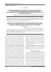 Научная статья на тему 'Совершенствование организации противотуберкулезной работы на основе разработки и внедрения комплексной системы информационного обеспечения противотуберкулезных мероприятий на амбулаторном этапе'