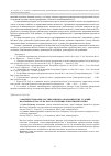 Научная статья на тему 'Совершенствование организационно-экономических условий воспроизводства сельского населения Республики Бурятия'
