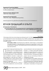 Научная статья на тему 'Совершенствование организационно-экономического механизма активизации инновационной деятельности и ее коммерциализации в России'