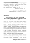 Научная статья на тему 'Совершенствование организационно-экономического механизма экспортной деятельности предприятий Харьковского региона'
