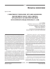 Научная статья на тему 'Совершенствование организационно-экономического механизма кредитного кооперирования в молочном подкомплексе АПК'