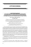 Научная статья на тему 'Совершенствование организационно-экономического механизма развития АПК на основе сельскохозяйственных потребительских обслуживающих кооперативов'