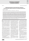 Научная статья на тему 'Совершенствование организационно-правового регулирования землеустройства в Российской Федерации'