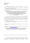 Научная статья на тему 'Совершенствование организационного взаимодействия сельскохозяйственных товаропроизводителей на основе использования принципов кластеризации (по материалам Краснодарского края)'