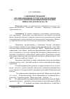 Научная статья на тему 'Совершенствование организационной структуры управления государственной жилищной инспекции Нижегородской области'