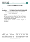 Научная статья на тему 'Совершенствование отраслевой и территориальной структуры малого бизнеса в Российской экономике'
