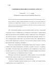 Научная статья на тему 'Совершенствование пахотного агрегата'