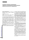Научная статья на тему 'Совершенствование планирования сервисного обслуживания основных фондов приборостроительных предприятий'