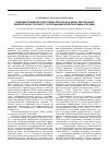 Научная статья на тему 'Совершенствование подготовки персонала в целях обеспечения биобезопасности работ с патогенными биологическими агентами'