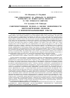 Научная статья на тему 'Совершенствование подхода к оценке эффективности энергосберегающих проектов в нефтеперерабатывающей отрасли'