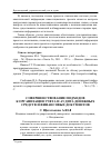 Научная статья на тему 'Совершенствование подходов к организации учета и аудита денежных средств и финансовых документов'