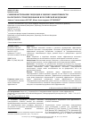 Научная статья на тему 'Совершенствование подходов к оценке эффективности налогового стимулирования в российской Федерации'