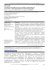 Научная статья на тему 'Совершенствование подходов к оценке эффективности налогового стимулирования в российской Федерации'