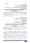 Научная статья на тему 'СОВЕРШЕНСТВОВАНИЕ ПОДХОДОВ К УПРАВЛЕНИЮ РИСКАМИ В РАМКАХ ИНВЕСТИЦИОННО-СТРОИТЕЛЬНОГО ИНЖИНИРИНГА'