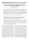 Научная статья на тему 'Совершенствование подвидовой классификации Yersinia pestis на основе данных полногеномного секвенирования штаммов из России и сопредельных государств'