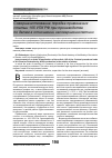 Научная статья на тему 'Совершенствование порядка применения статьи 105 УПК РФ при производстве по делам в отношении несовершеннолетних'