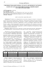 Научная статья на тему 'Совершенствование порядка уплаты таможенных платежей и контроля за их поступлением в федеральный бюджет Российской Федерации'