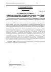 Научная статья на тему 'Совершенствование порядка заключения под стражу по основаниям, указанным в П. 18 и 18. 1 ст. 397 УПК РФ'