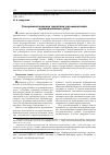 Научная статья на тему 'Совершенствование практики регламентации муниципальных услуг'